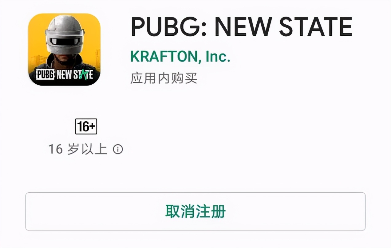 怎么预约PUBG  NEW  STATE，免费获得永久跑车皮肤？