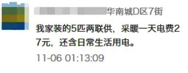 空气能采暖贵不贵？农村自建房100平空气能热泵供暖电费多少？