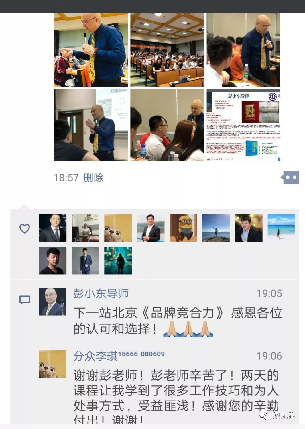 彭小东:一生专注广告销售业绩提升,利润倍增培训咨询