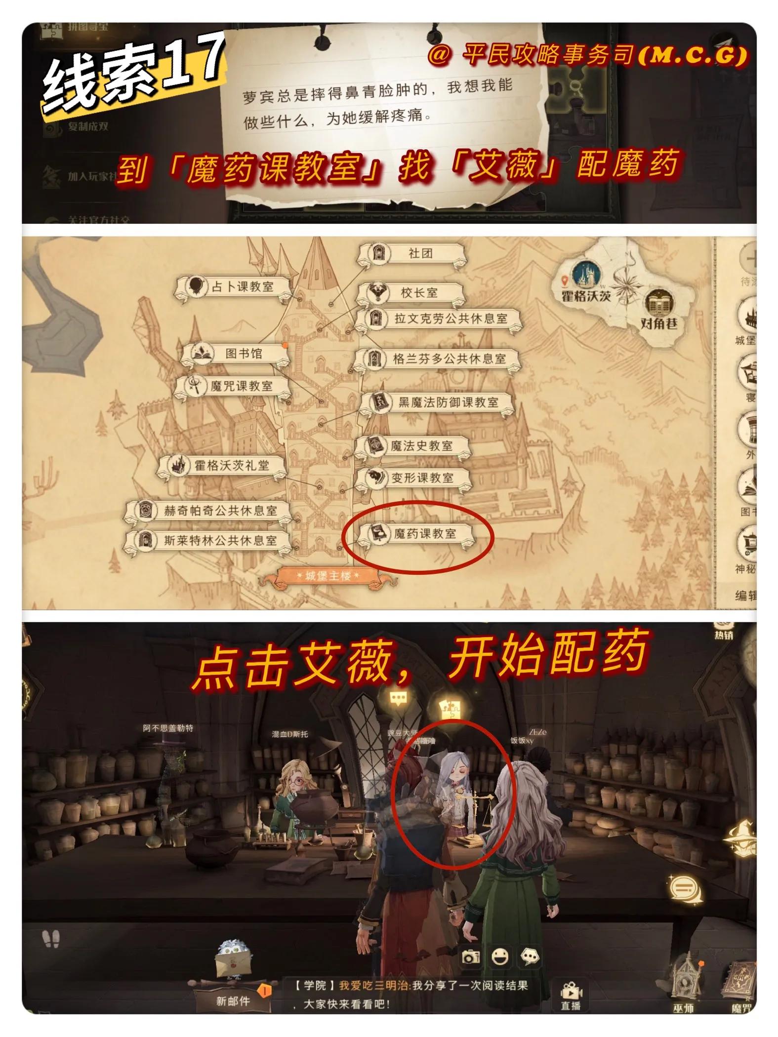 哈利波特手游丨10月11日第6天拼图寻宝攻略