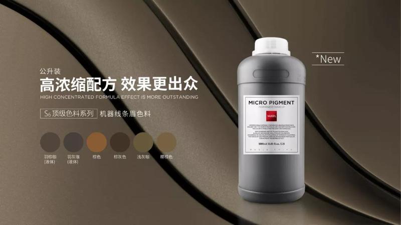 排名前十的纹绣色料OEM厂家：你用的色料好不好，3个测试方法