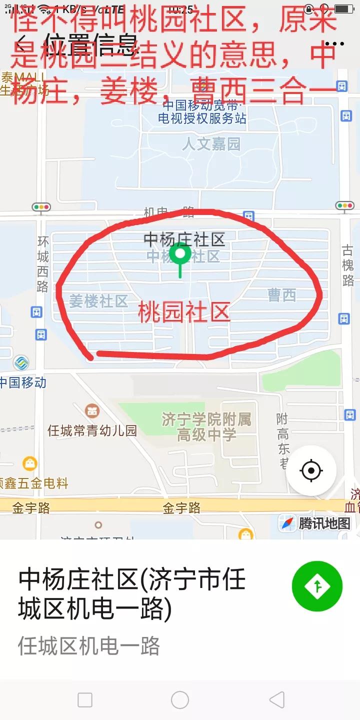 “甏”字生僻难认，难怪桃园社区名字让人一头雾水