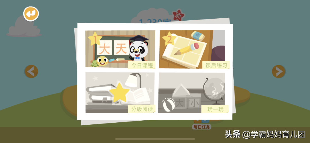 最近被吹爆了的熊猫识字，这两类孩子我觉得不太适合