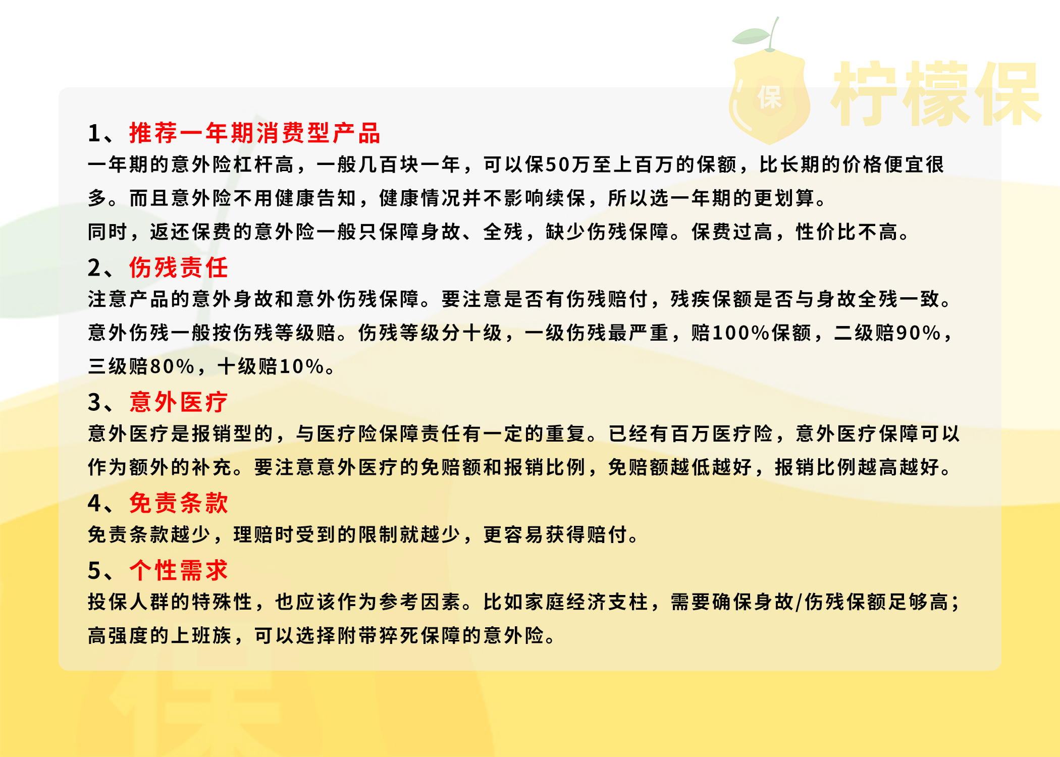 交通意外无处不在！或许这样做能让你更有安全感
