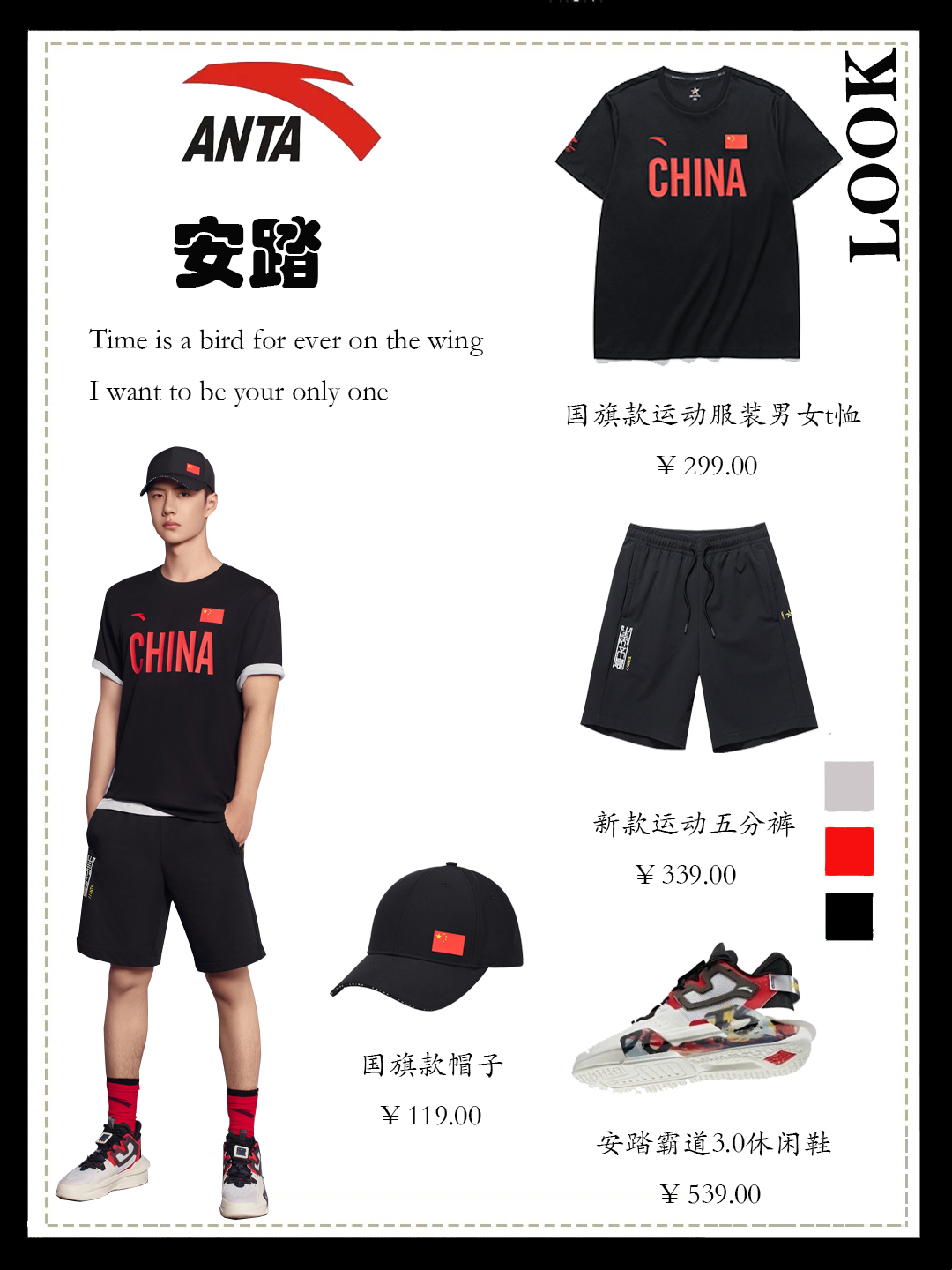 这才是真正的国货之光穿搭奉上！鸿星尔克yyds