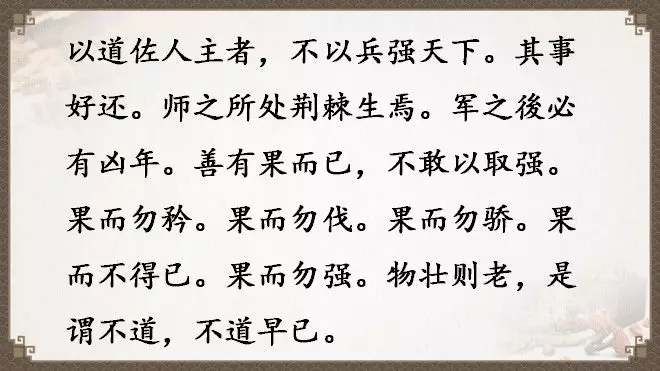 老子《道德经》全文翻译（全81章）