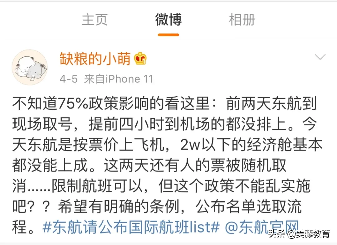 谁在“坑”留学生？为什么他们手握机票也回不了家？