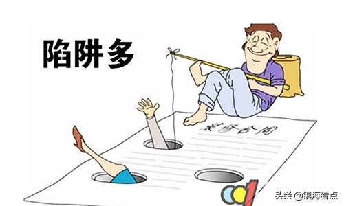 你被装修坑过吗？小品《装修》有了现实版，这些装修的坑要看清