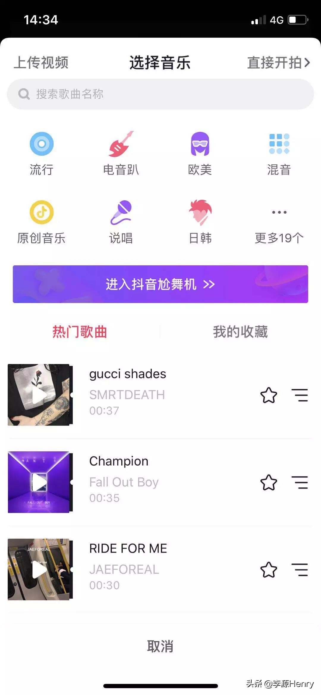 录制视频上传抖音众多音乐随你换
