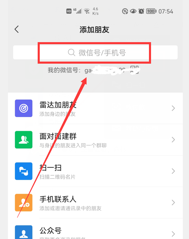误删了好友，怎样办？教你4招，偷偷把好友加回来