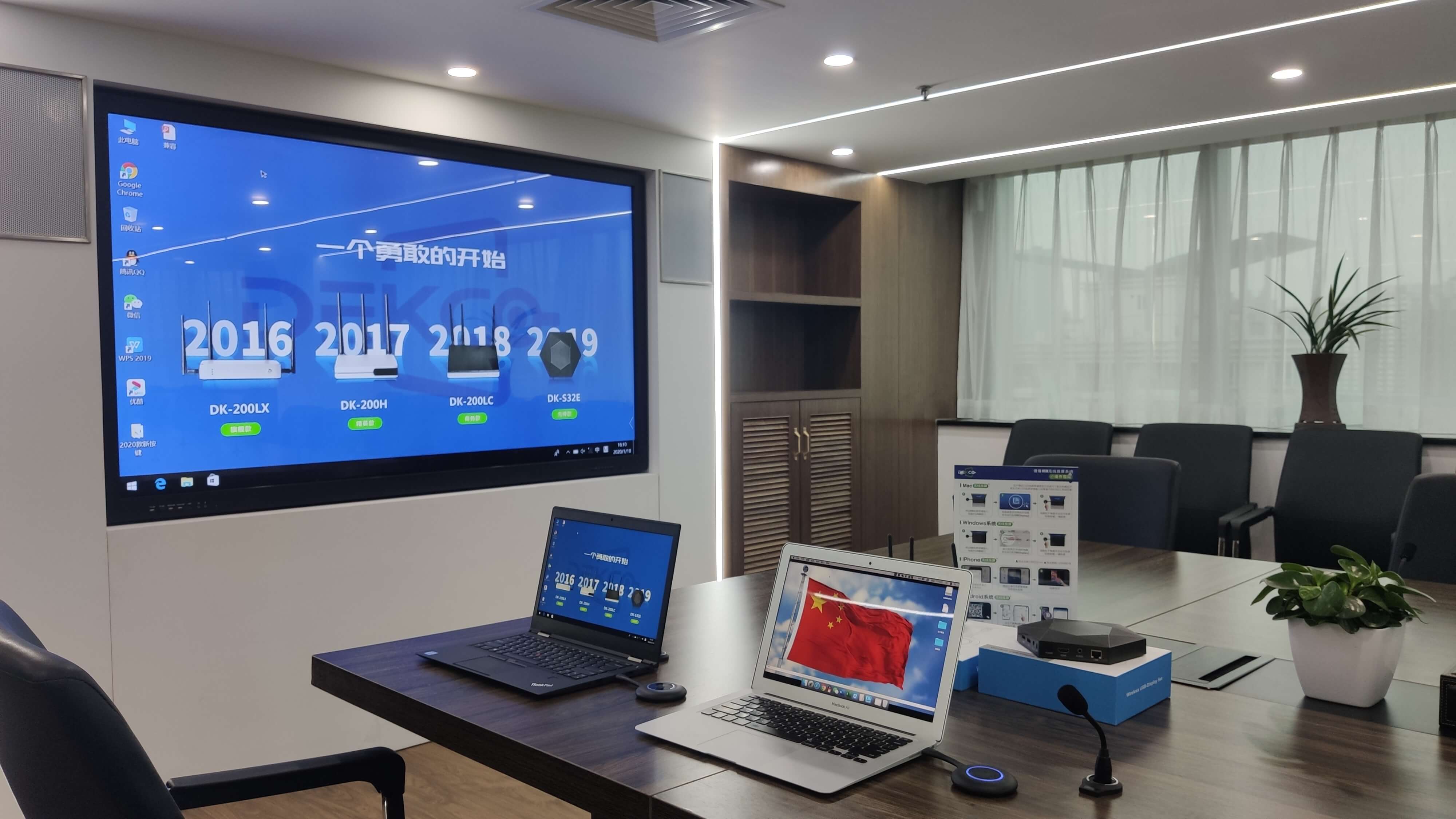 手把手教您，如何将笔记本电脑信号无线投屏到电视或投影机显示