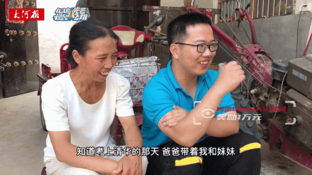 农村娃700分考上清华，花30元喝牛肉汤庆祝，领完通知书下地干活