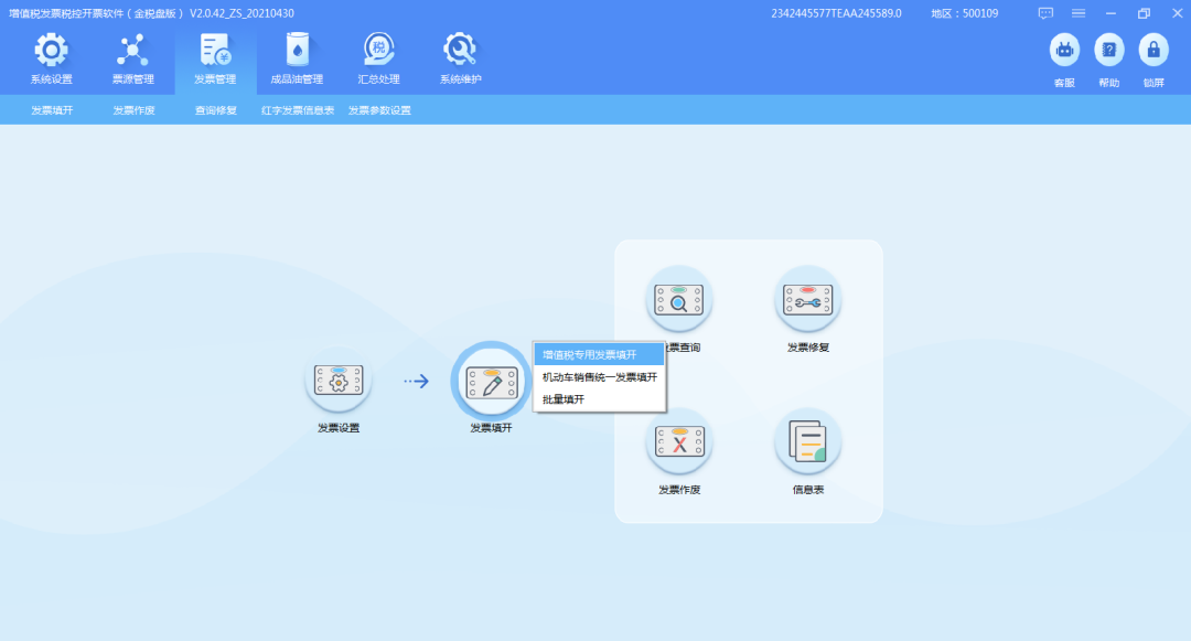 系统升级！机动车发票开具指南之金税盘篇