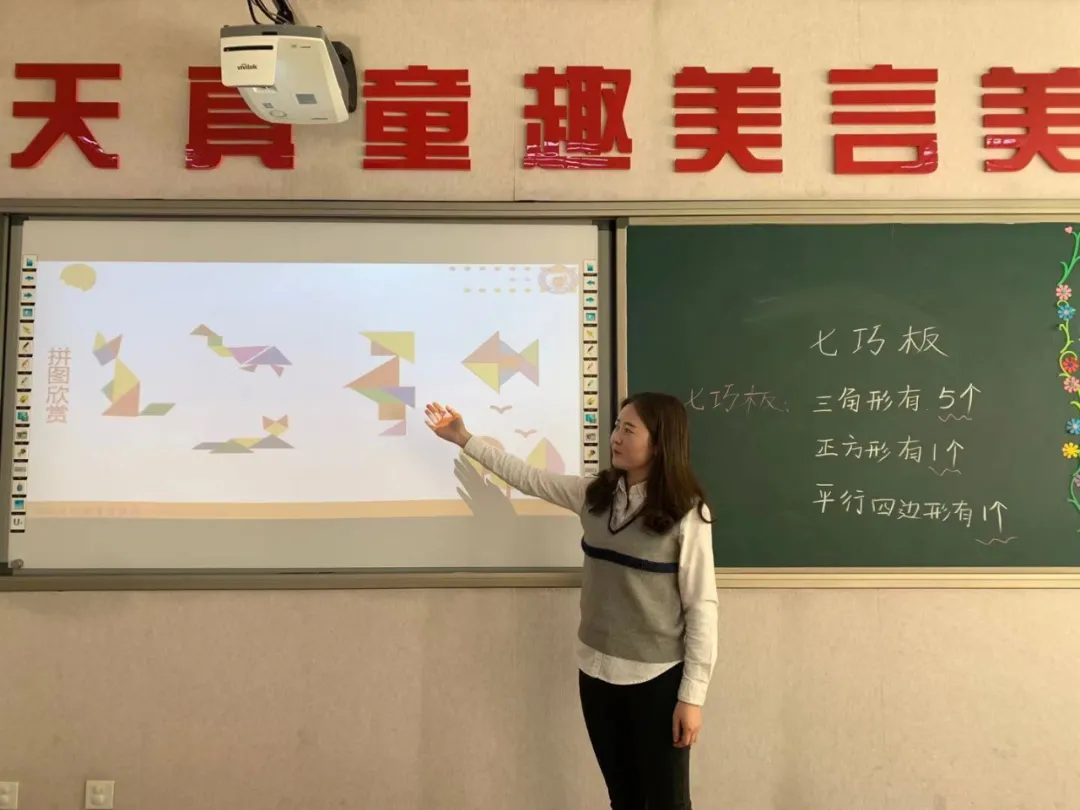 【寓教于乐】敕勒川绿地小学乌兰分校一年级开展玩转七巧板趣味拼搭活动