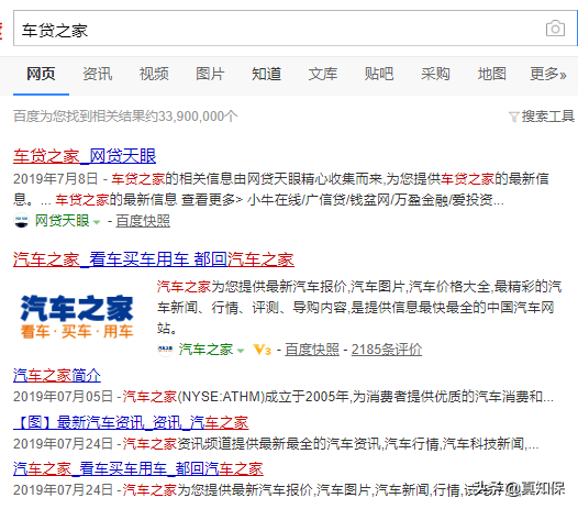 汽车之家是车托之家吗