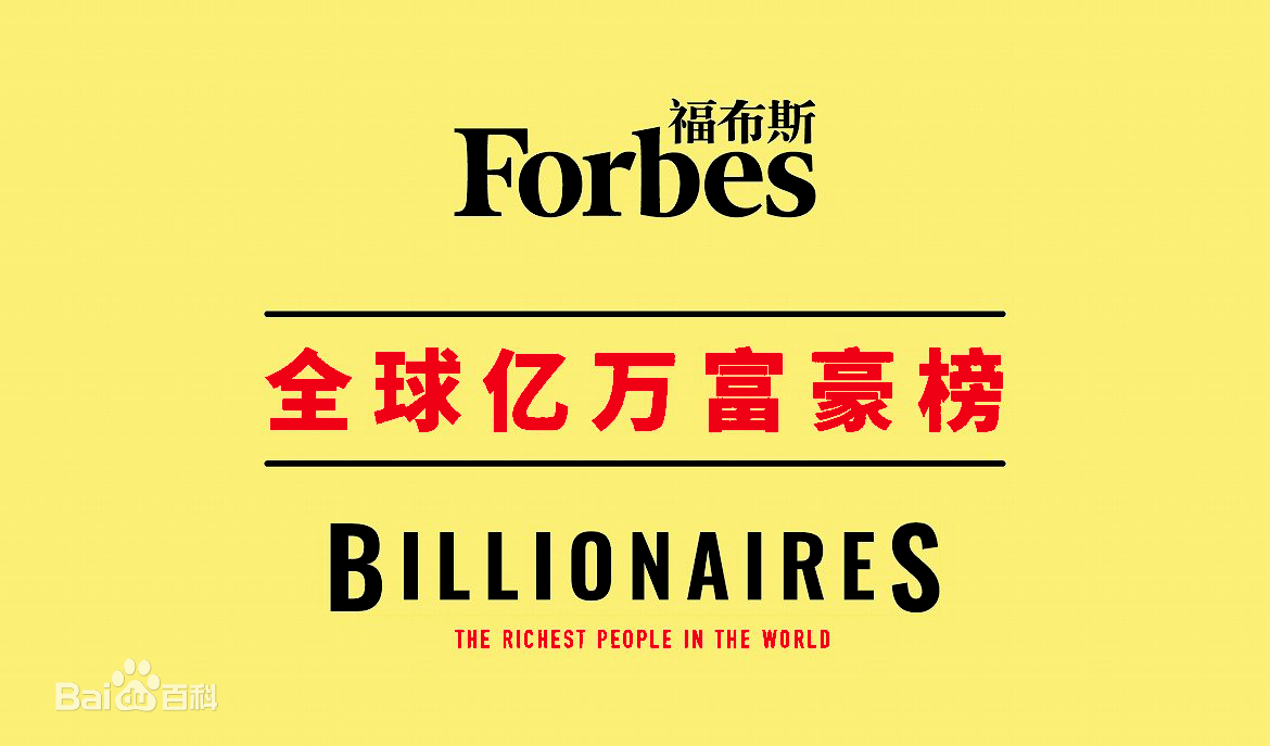 化州十大富豪排行榜揭晓，盘点当地最富有企业家名单