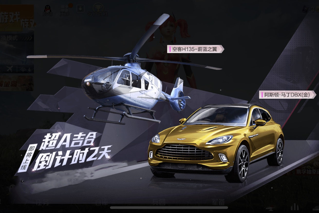 "吃鸡"硬糖303中的直升机"空客h135",是怎么使用的?