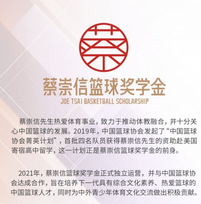 nba球队哪些老板是中国的(官宣！NBA老板蔡崇信联手中国篮球，挑选10人赴美留洋，姚明立功)