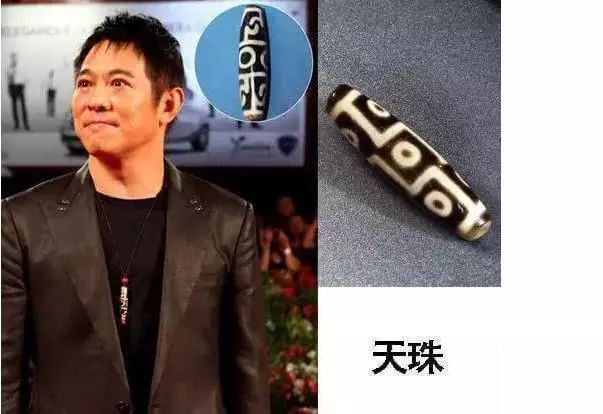 李连杰洪金宝等明星佩戴的 过亿的神秘天珠,到底长什么样(闪电五眼