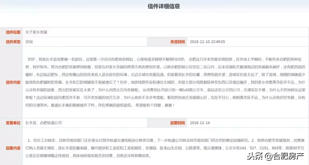 官宣！合肥这个镇被划入主城区！地铁+名校+医院……将申报国家级！