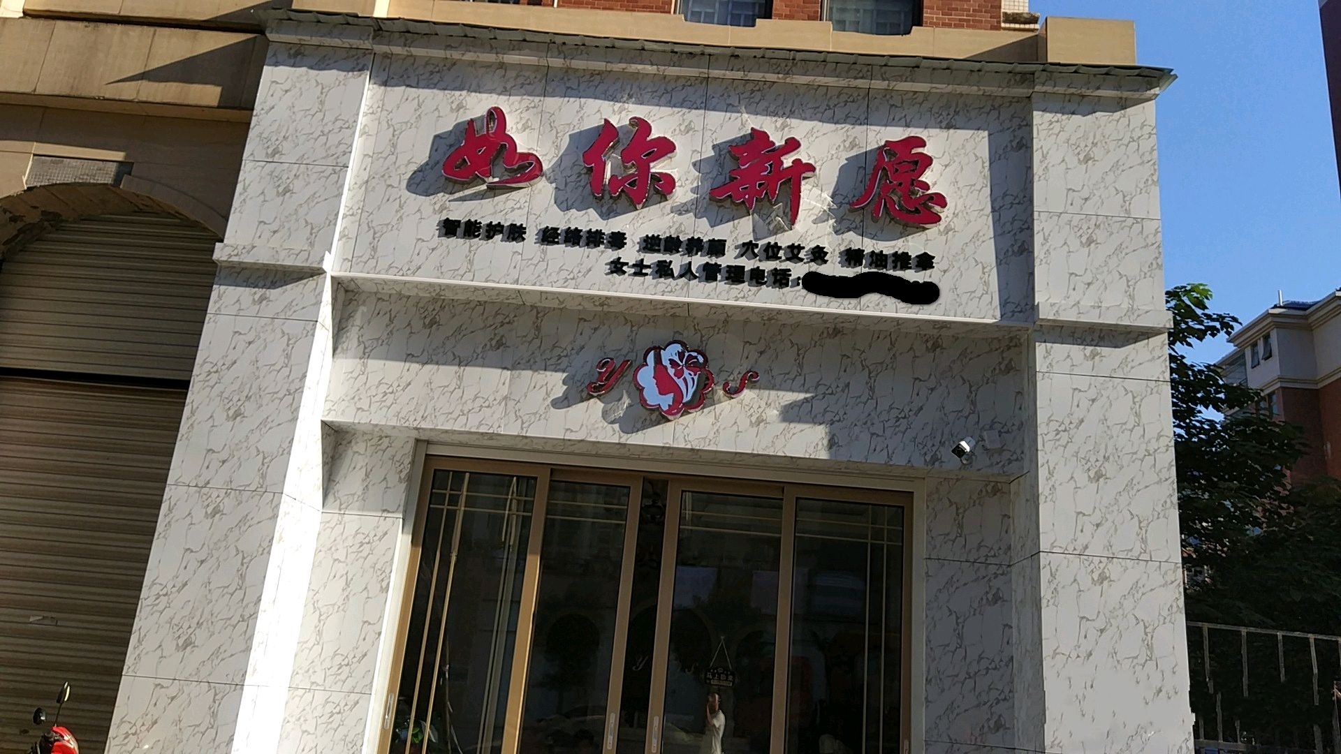 开眼了！沿街店铺个性店铺名，老板们确实是用了不少心思