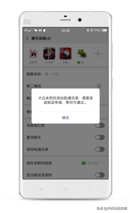 微信已被好友删了，而你却不知道？教你这样操作，揪出对方是谁