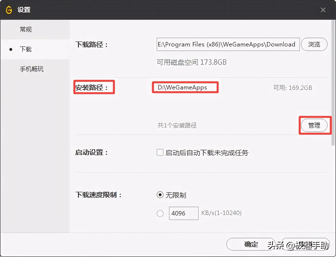 英雄联盟安装不了怎么办（Wegame上安装不了英雄联盟解决方法）