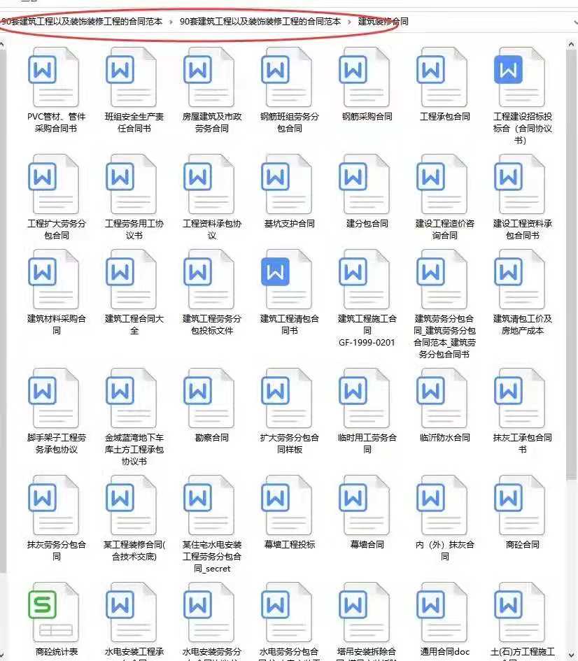 怎么写建筑合同不出错？中建的95份工程合同范本，标准规范可套用