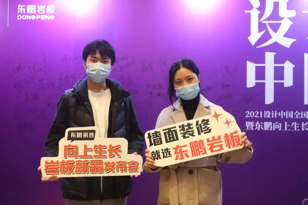 设计中国X东鹏岩板巡回论坛暨墙面岩板发布会西安站11月15日开启
