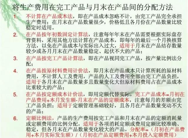 财务人员必备的成本核算流程图，看完秒懂