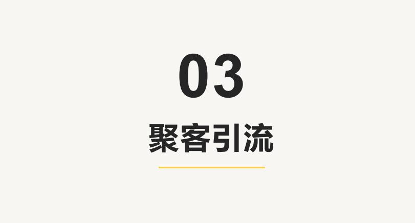 如何构建微信“私域流量”呢？