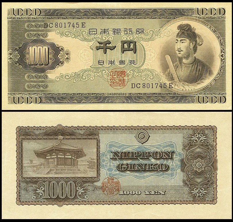 从幕末到今天,日本的纸币~日元的历史