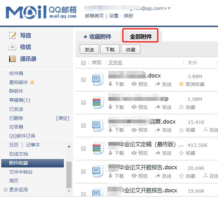 没想到！小学就开始用的QQ邮箱，竟然藏着这么多好功能