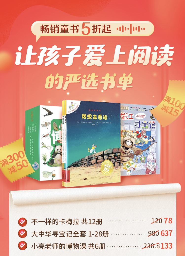 《喜马拉雅123狂欢节首次开卖实体书 内容消费体验再次升级》