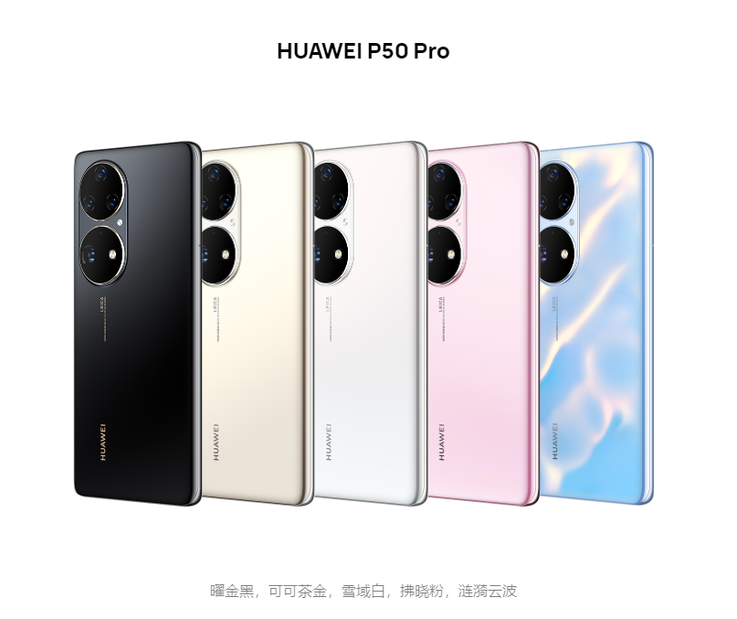 华为最高端手机是哪款(华为目前最值得入手的4款手机)