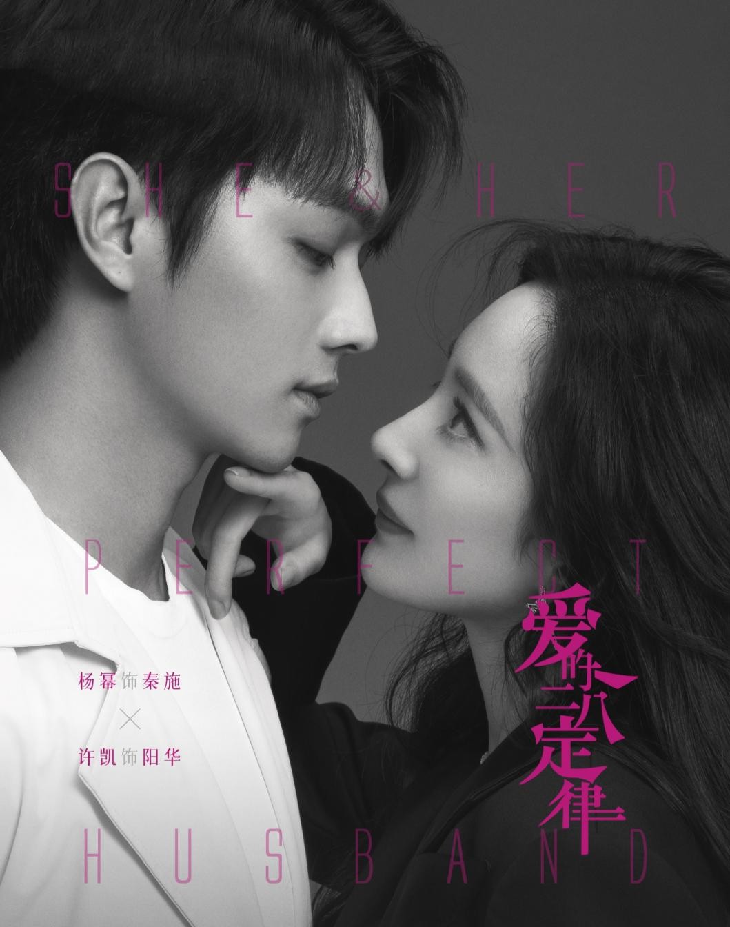 杨幂许凯太甜了！亲密互搂亲个不停，相差9岁俊男美女上演姐弟恋