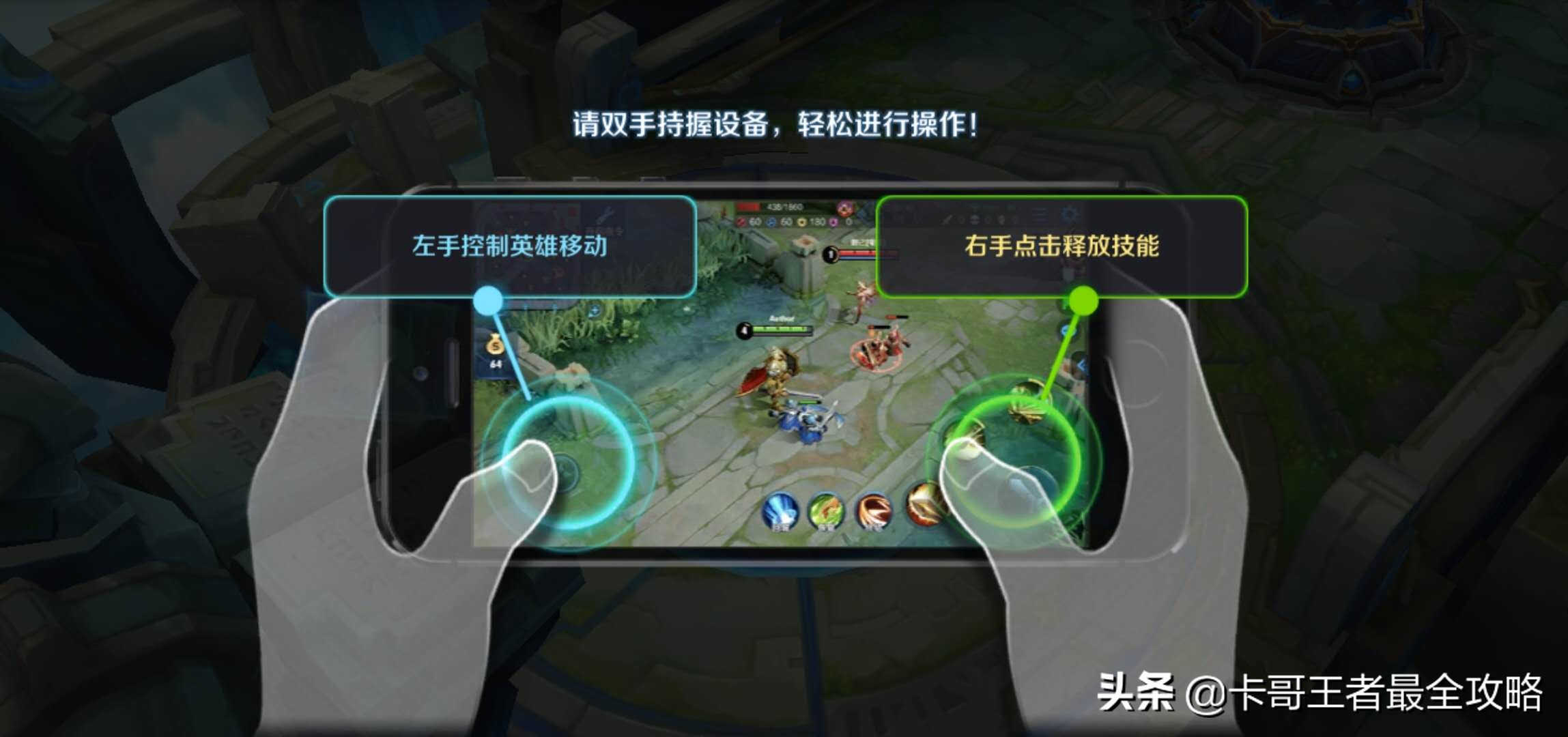 王者怎么玩？如何快速入手，一文教你搞懂基础！（新手必备）