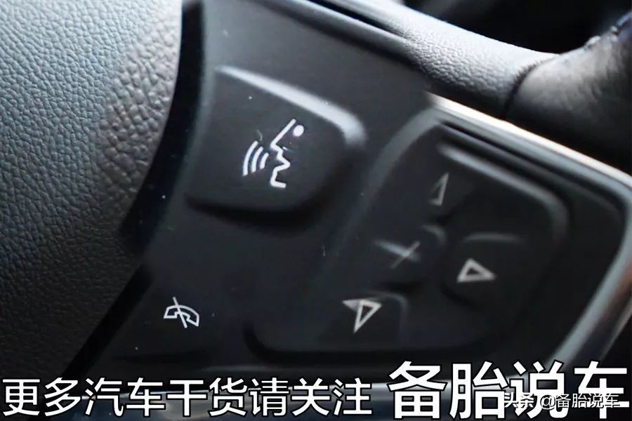 一口气搞懂车上所有按钮的用法（下）