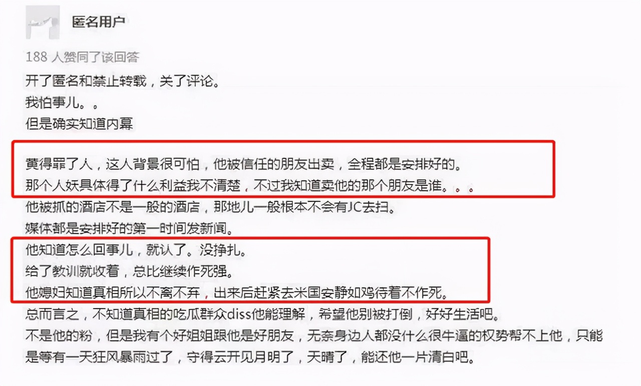 7年过去了，黄海波仍复出无望，当事人女主却已澄清“夜宿”真相