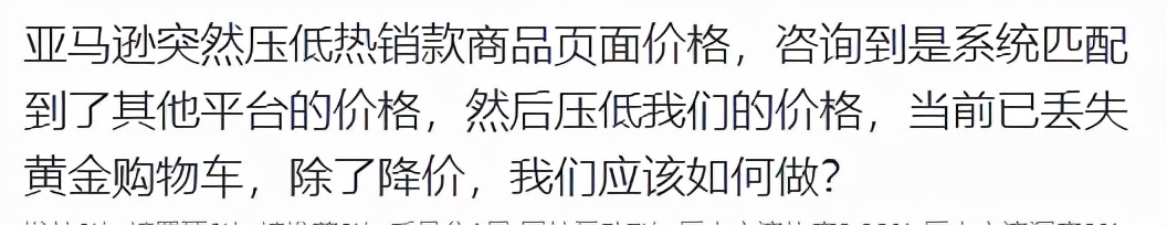 亞馬遜賣家太難了，成本一路瘋漲，唯一在跌只有售價
