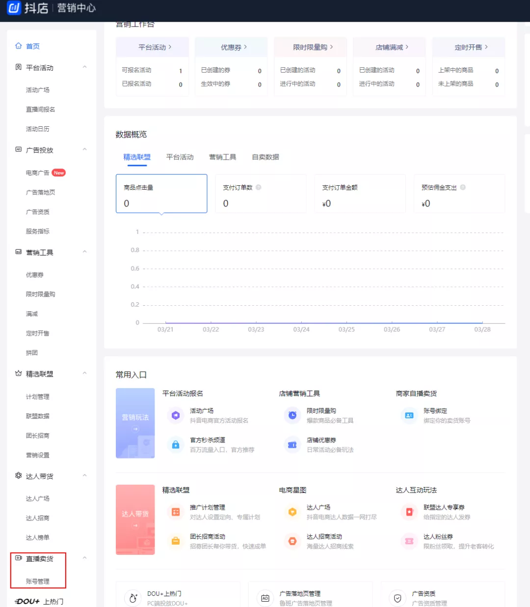 从0到1直播实操保姆级全教程