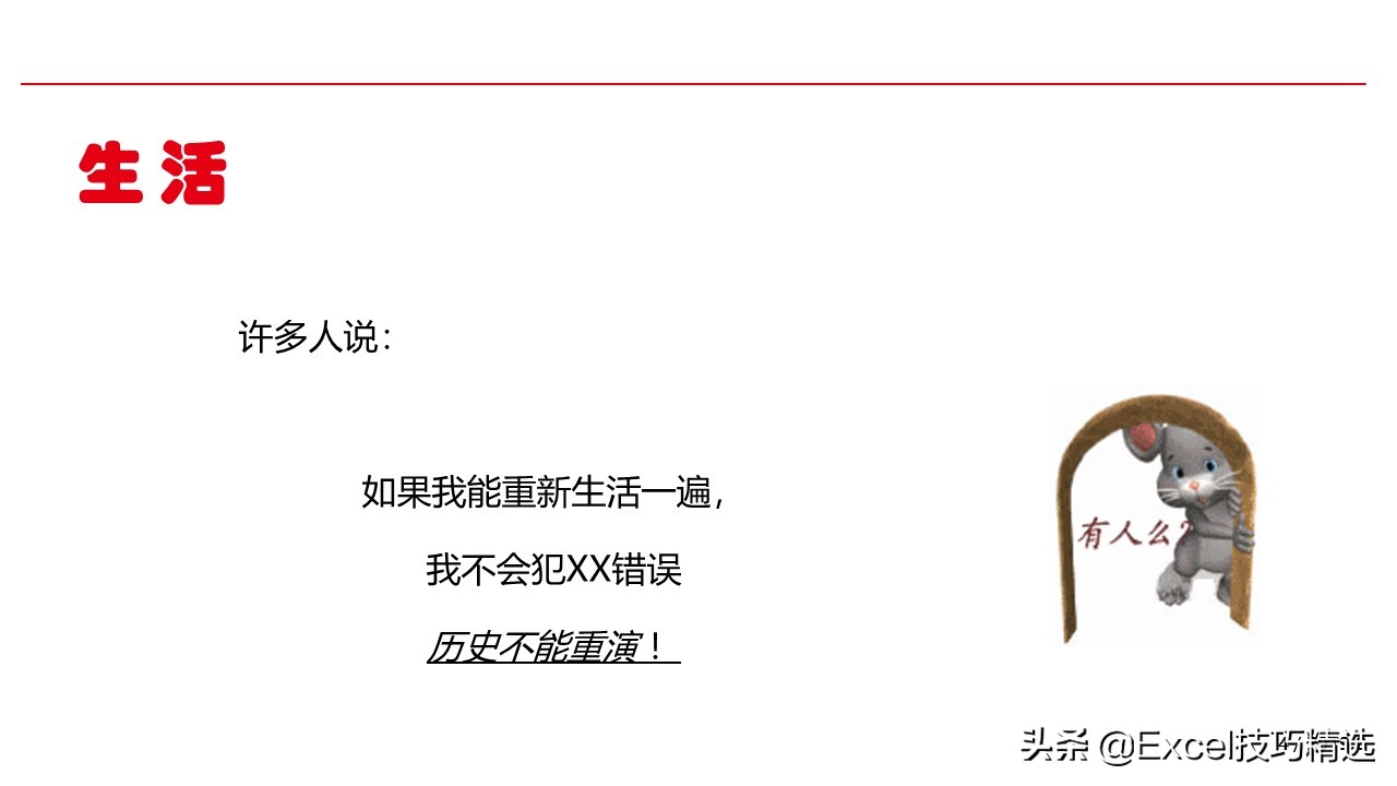 新员工来了，就给他做这样的职业生涯规划培训，120页PPT拿走即用