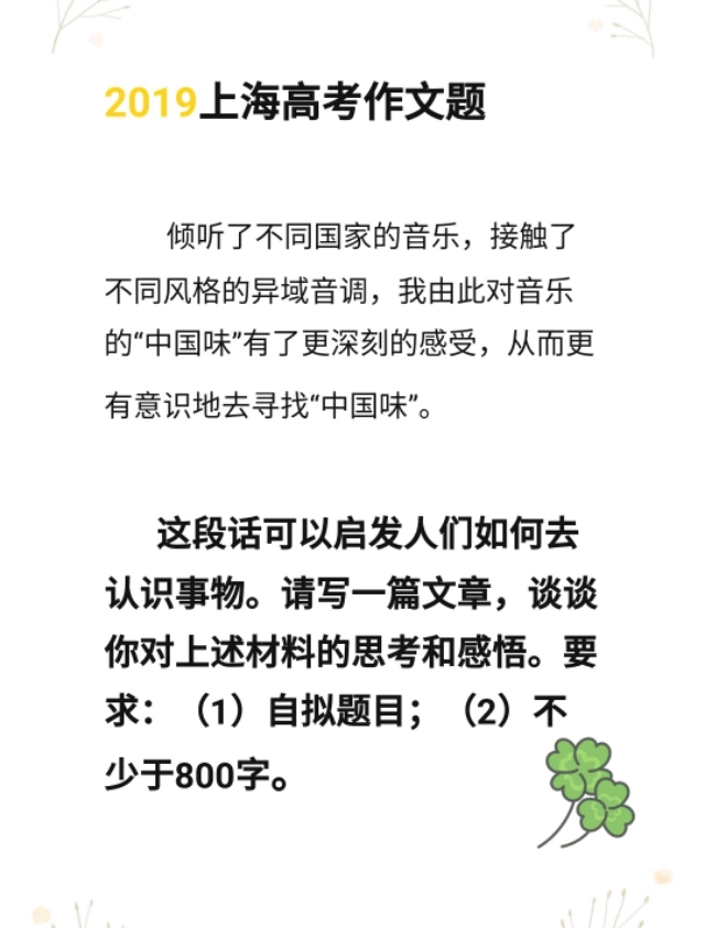 最新‖ 2019上海高考满分作文《中国味》，写得真好
