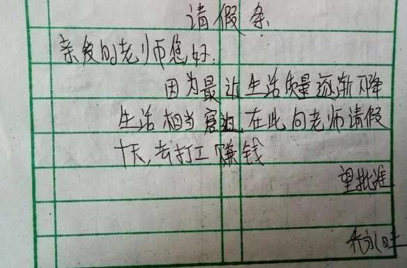 教师产假请假条,教师产假申请书