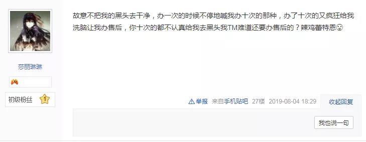 蕾特恩等連鎖店常年被投訴，美容機構為何難提口碑？
