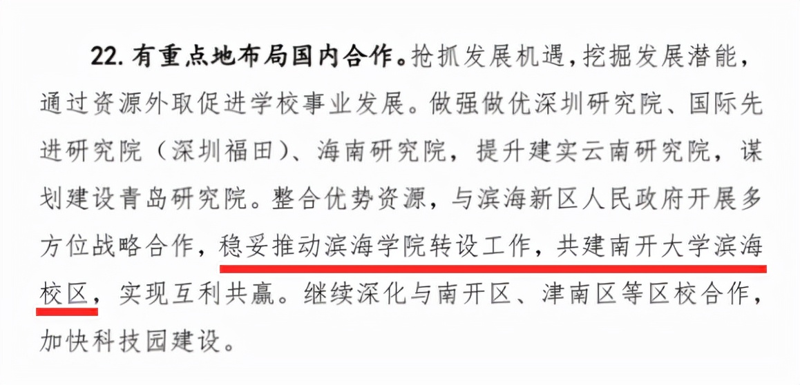 今年7所停止招生！全国独立学院转设进展盘点，哪些有望转公办