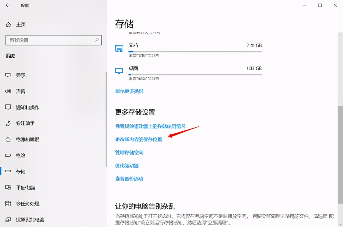 4个正确清理C盘的方法