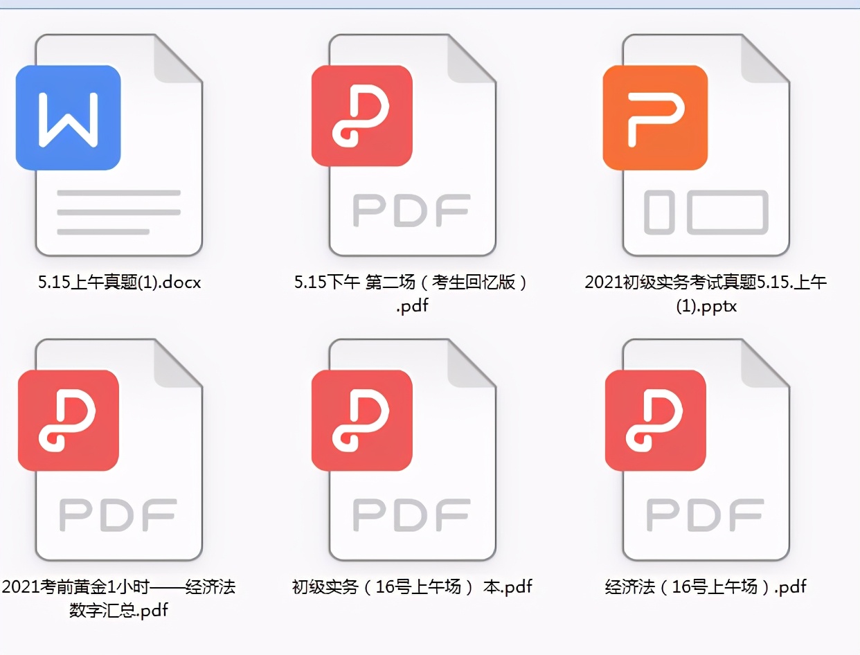 截止到今天，2021初级会计考试真题回顾，后续考生可收藏查看