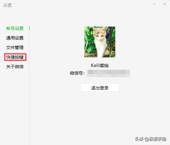 电脑版微信怎么换行（学会它日常沟通更便利）