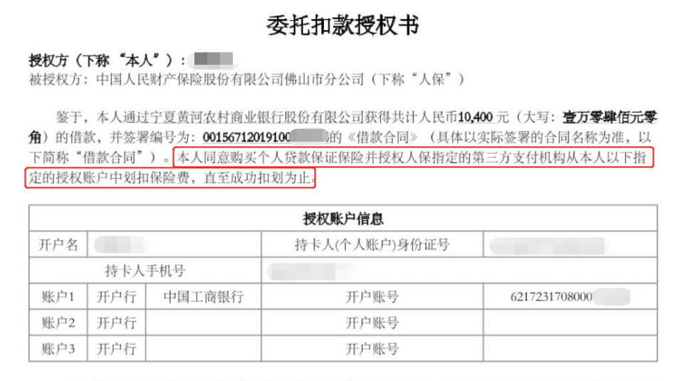 实际利息高达66%？国美易卡：不还钱影响你3代人社保报销
